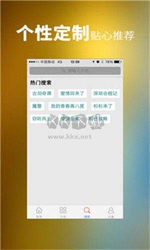 XV正能量APP