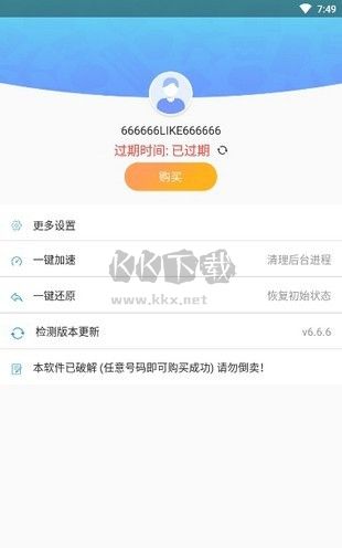 路行助手2025破解版