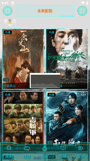 未来影院app安卓版2025最新