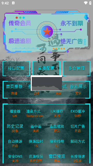 未来影院app安卓版2025最新