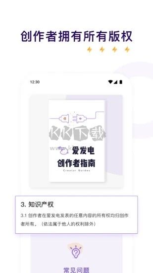 爱发电app官方2025最新版