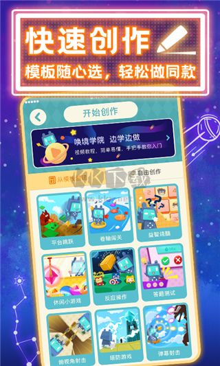 唤境最新版
