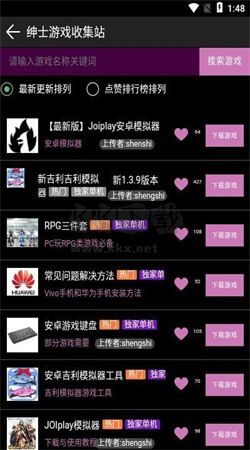 星空社区盒子app官方版2025最新