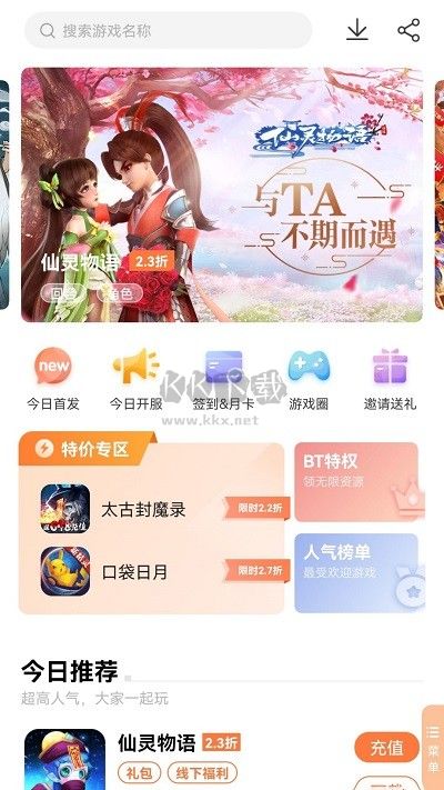 万梦手游盒子2025安卓版