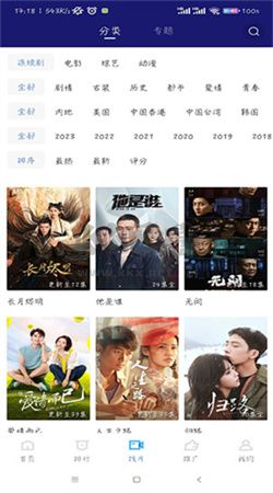 蓝天视频app安卓版2025最新