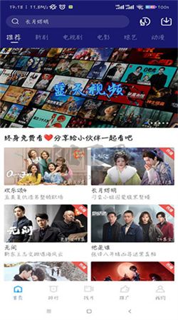 蓝天视频app安卓版2025最新
