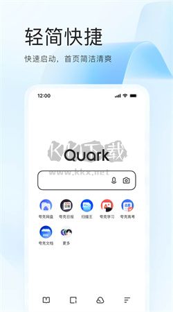 夸克app官网2025最新版