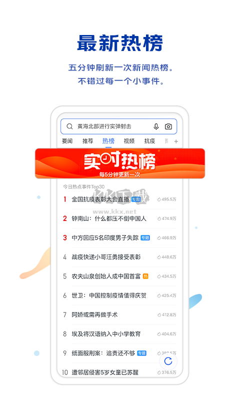 vivo浏览器2025最新版