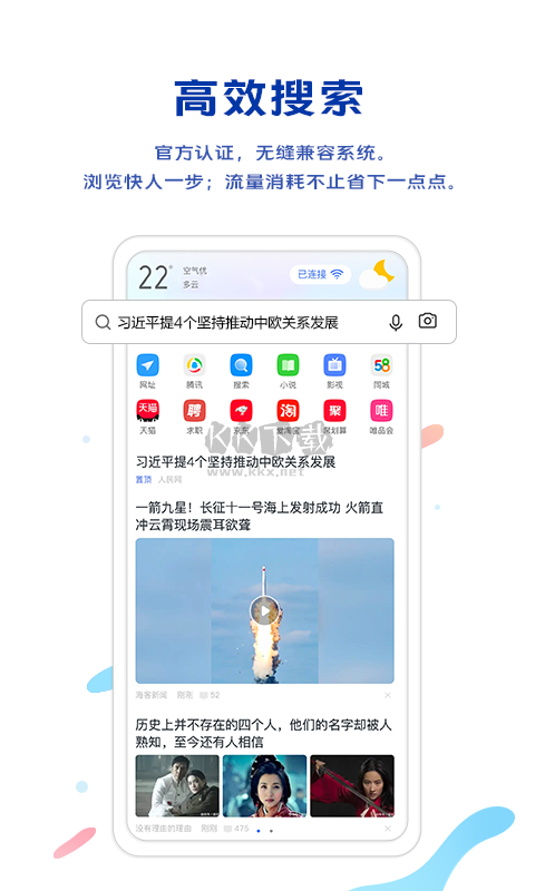 vivo浏览器2025最新版