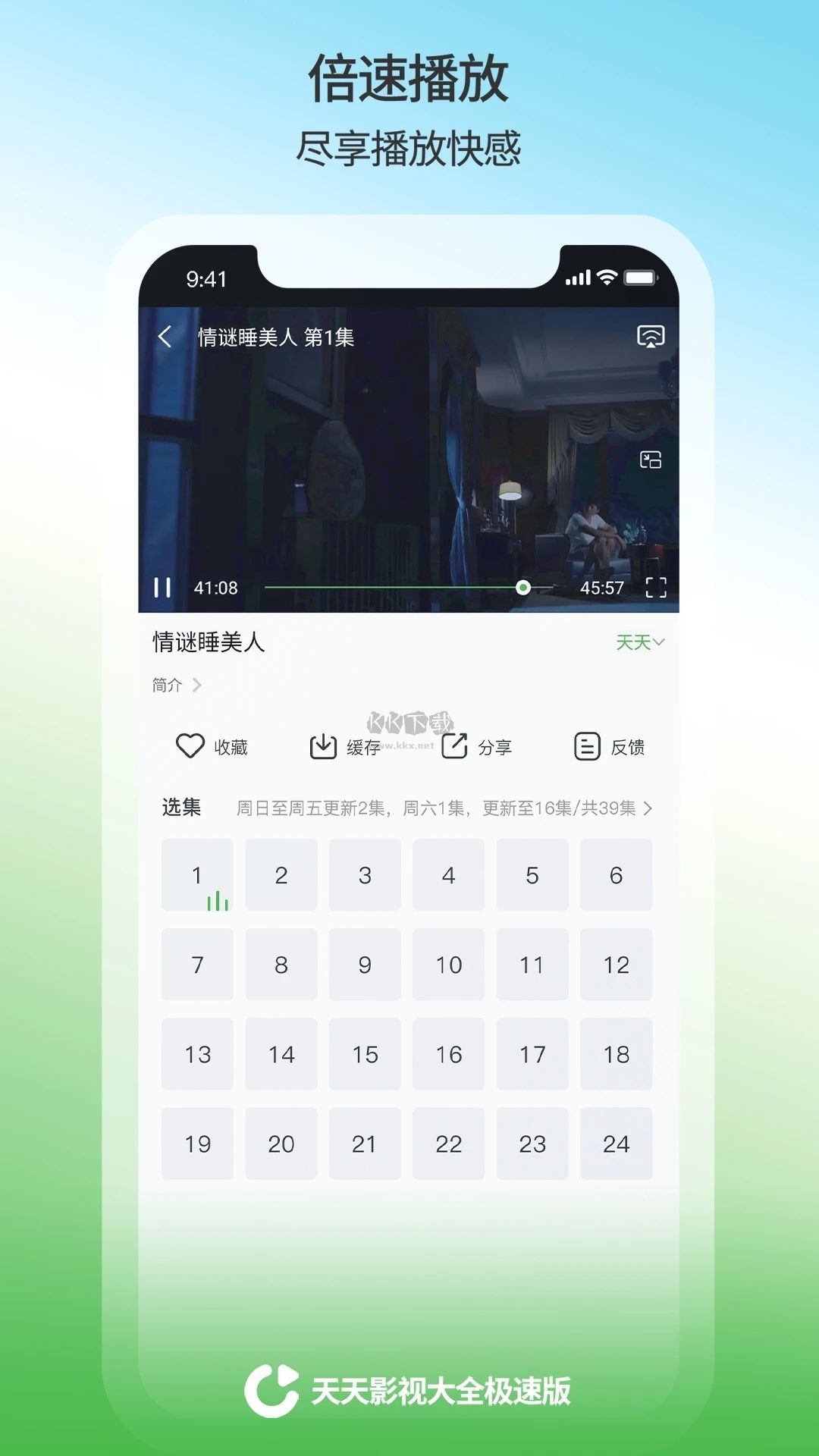 天天影视app安卓版2025最新