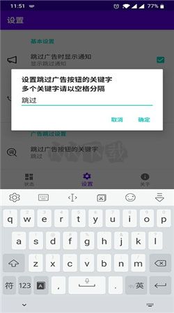 开屏跳过app安卓官方新版本