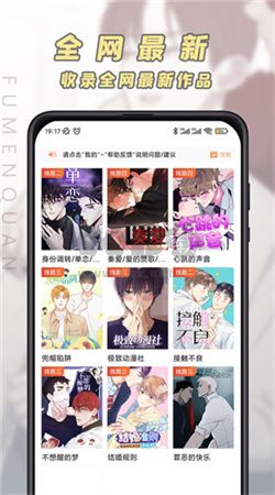 漫画之家app安卓版2025最新