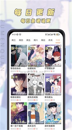 漫画之家app安卓版2025最新