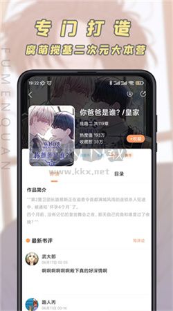 漫画之家app安卓版2025最新