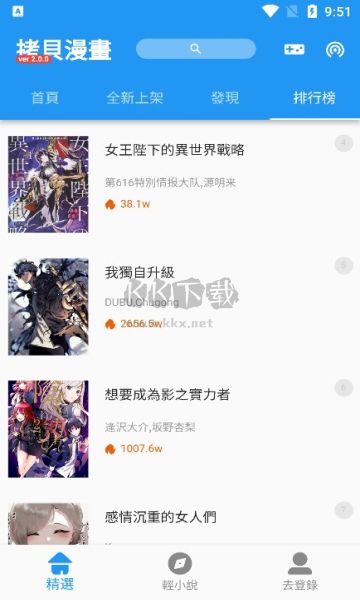 拷贝漫画2025最新安卓版