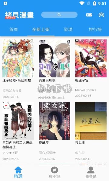 拷贝漫画2025最新安卓版