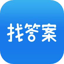 上学吧找答案app官网免费最新版
