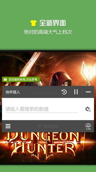 烧饼修改器2025最新版