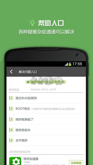 烧饼修改器2025最新版
