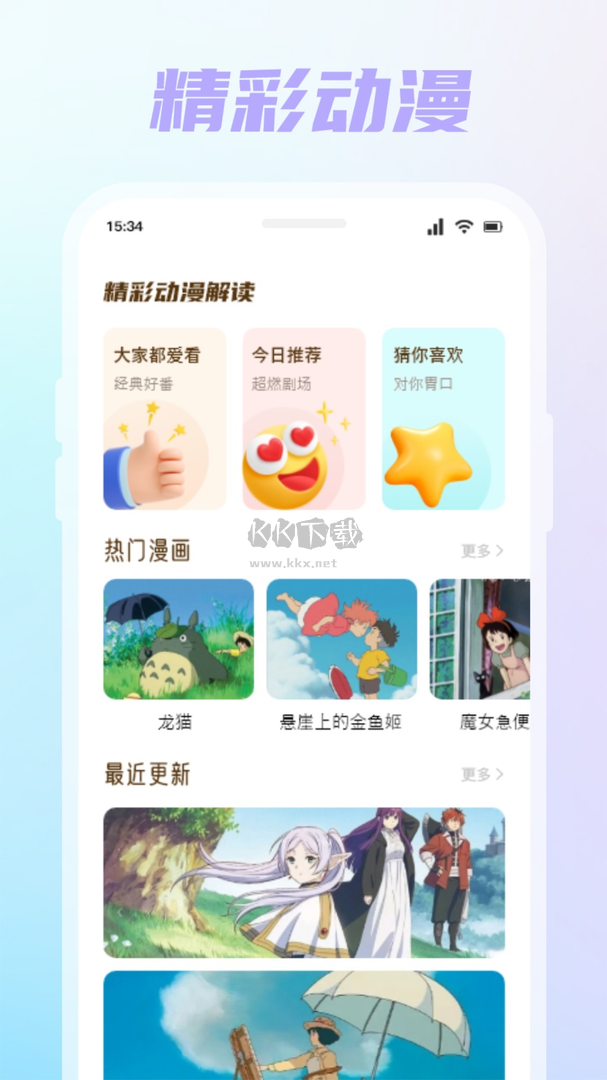 薯条漫画app安卓2025最新版