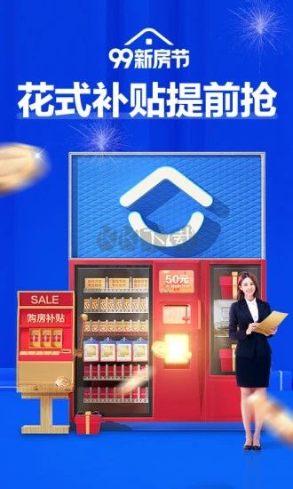 贝壳找房2025官方安卓版