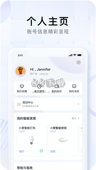 小度APP