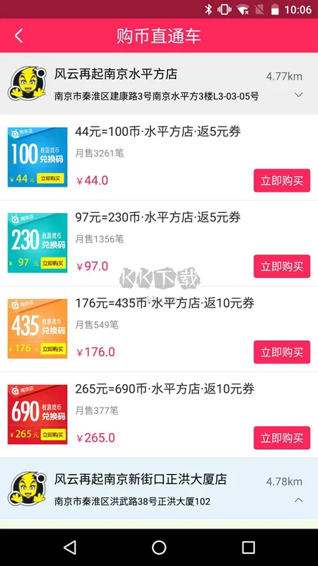 风云再起app安卓版2025最新
