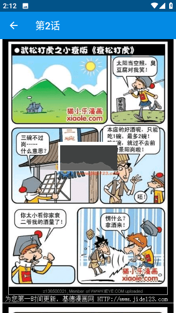 阿衰漫画全集app安卓版2025最新