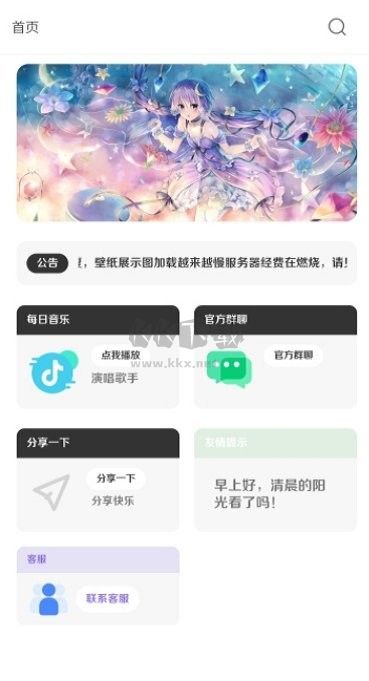 酷软壁纸app安卓版2025最新
