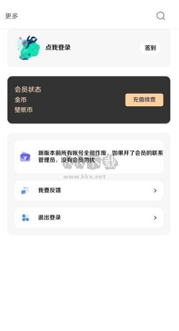 酷软壁纸app安卓版2025最新