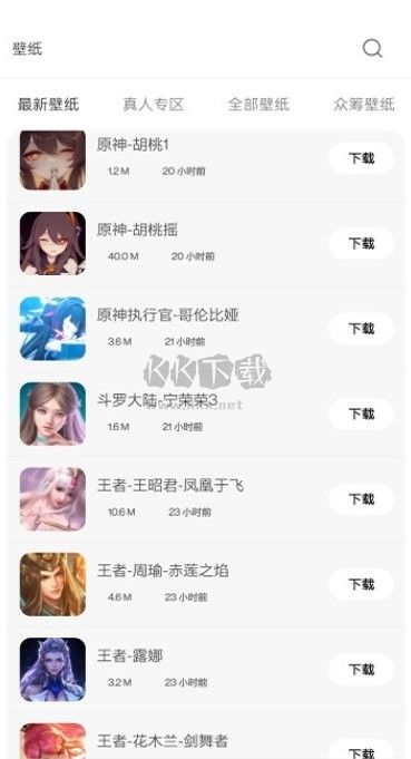 酷软壁纸app安卓版2025最新