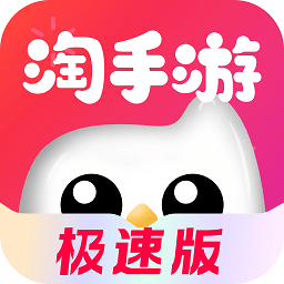 淘手游app官方版2025最新