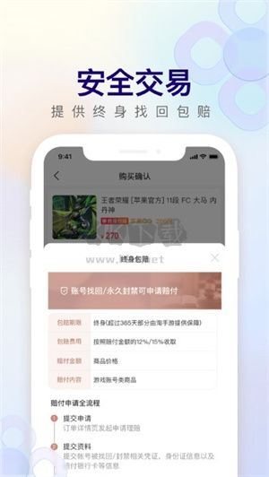 淘手游app官方版2025最新