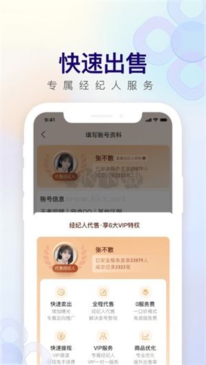 淘手游app官方版2025最新
