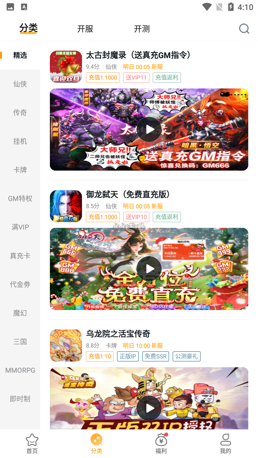游小福折扣平台2025