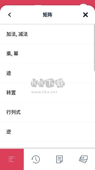 数学求解器app安卓版2025最新