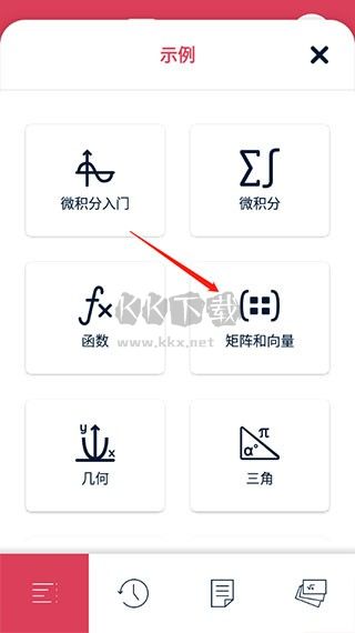 数学求解器app安卓版2025最新