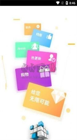 吉吉软件库app官方版2025最新