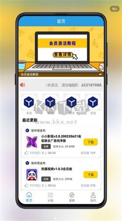 吉吉软件库app官方版2025最新