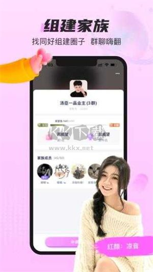 蓝颜2025安卓版