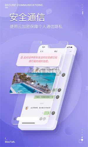 mostalk泡泡聊天2025安卓版