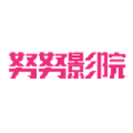 努努影院2025最新版本