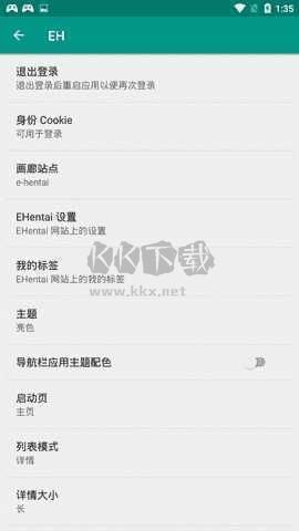 ehviewer彩色版2025最新版