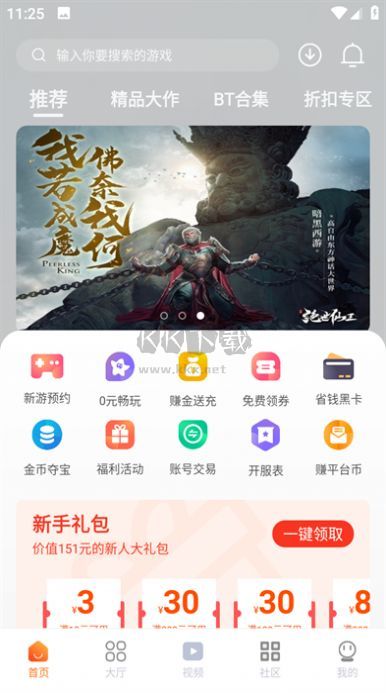 超玩游戏盒模拟器最新版
