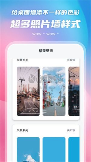 百变主题图标 app安卓版2025最新