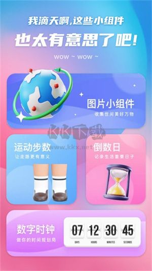 百变主题图标 app安卓版2025最新