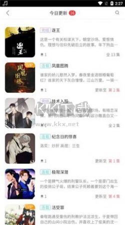 哇塞fm官方版2025最新