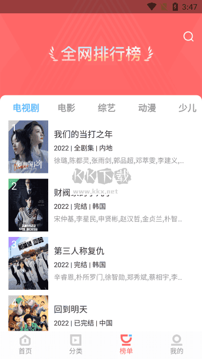 风信追剧2025官方正版