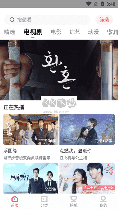 风信追剧2025官方正版