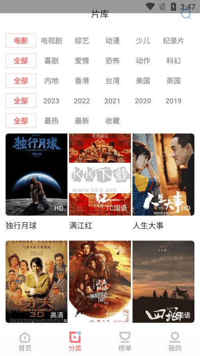 风信追剧2025官方正版